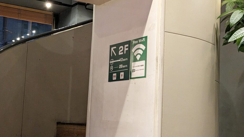 「フレッシュネスバーガー」橋本店さんで、”フレバル” を楽しんできました。04