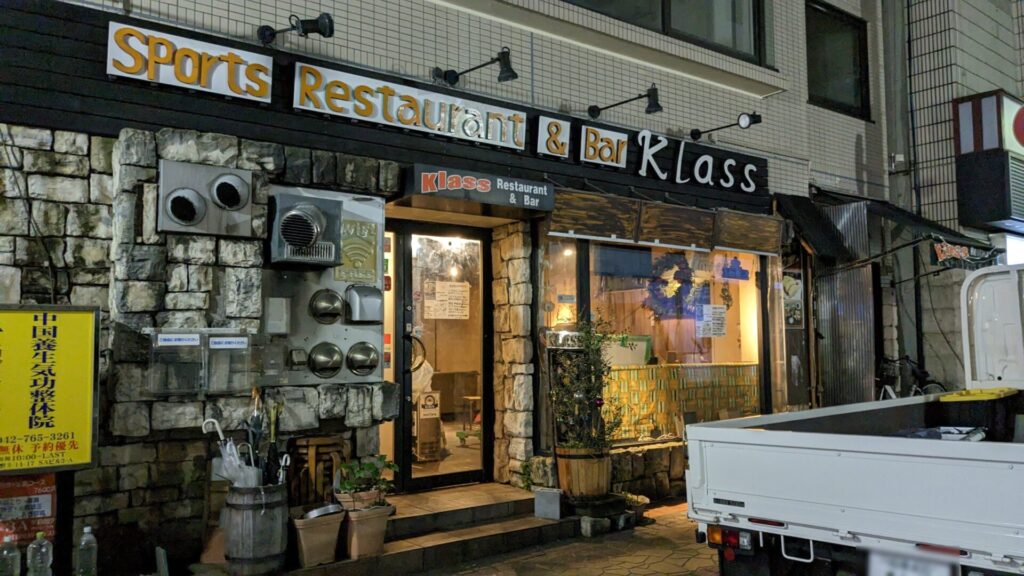 相模大野のスポーツバー「Klass」さんの移転先は大野銀座になるようです。03