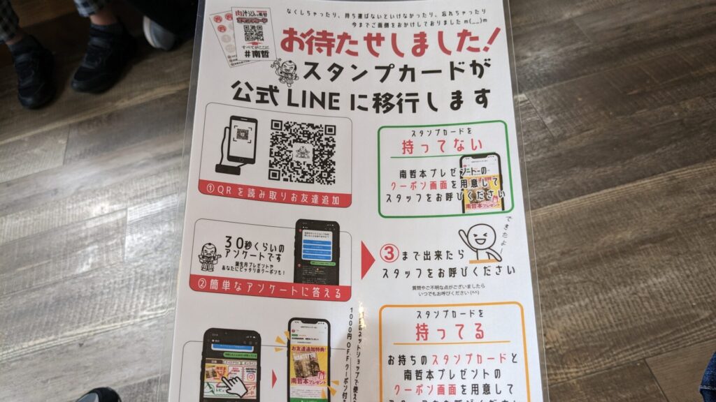 「南哲」さんの肉汁うどん特大1kgを食べてきました。05
