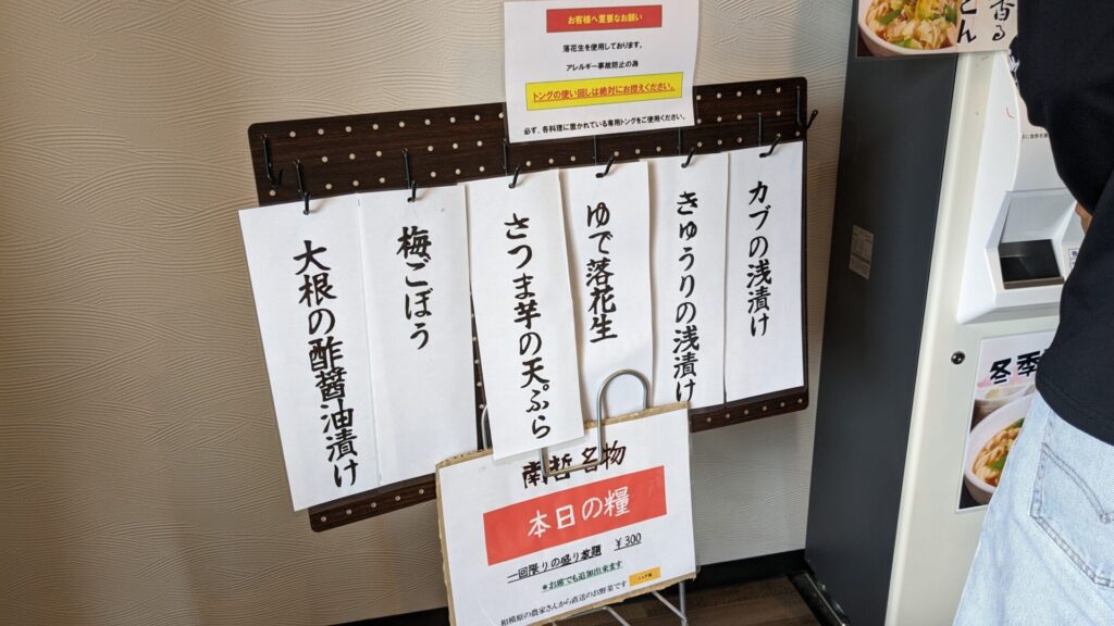 「南哲」さんの肉汁うどん特大1kgを食べてきました。16