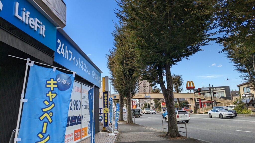 国道16号沿い、住所としては上鶴間に「LifeFit」相模大野店がOPEN。01