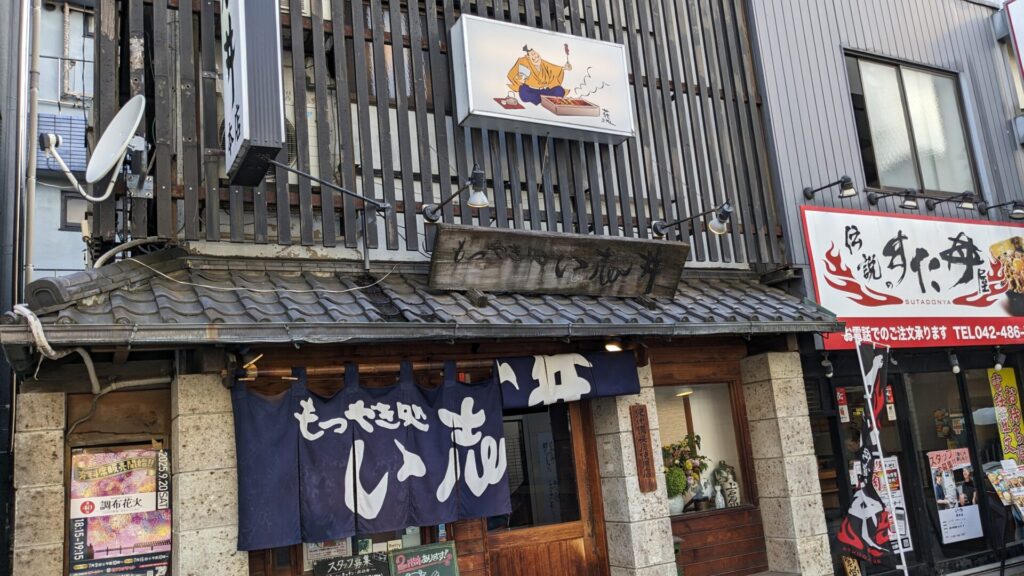 12月25日(木)、町田に「もつやき処 い志井」さんがOPENします。04