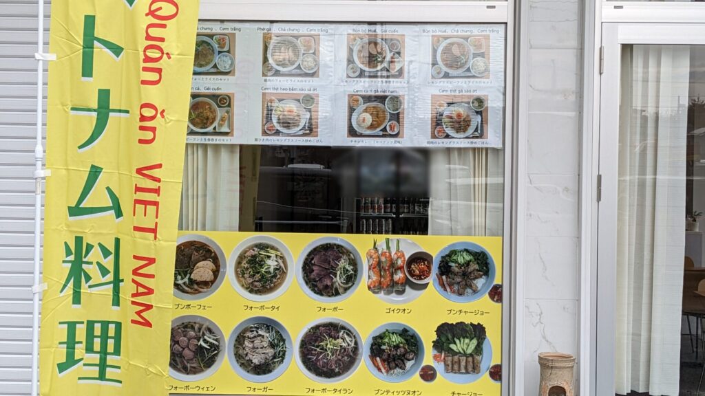 国道16号沿いに「ハイミ」さんというベトナム料理のお店がOPENしていました。04
