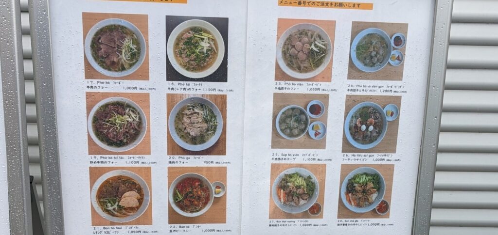 国道16号沿いに「ハイミ」さんというベトナム料理のお店がOPENしていました。05