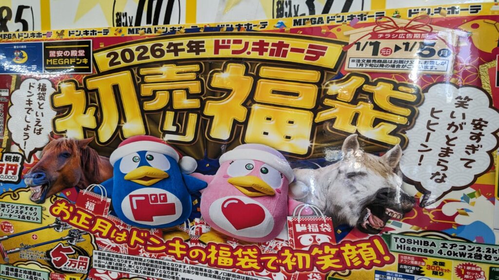 相模原市内、2026年年始の営業情報まとめ。19