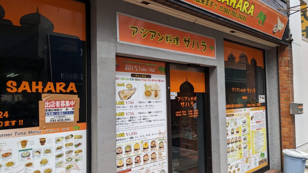 閉店したオダサガのアジアン料理のお店「サハラ」。