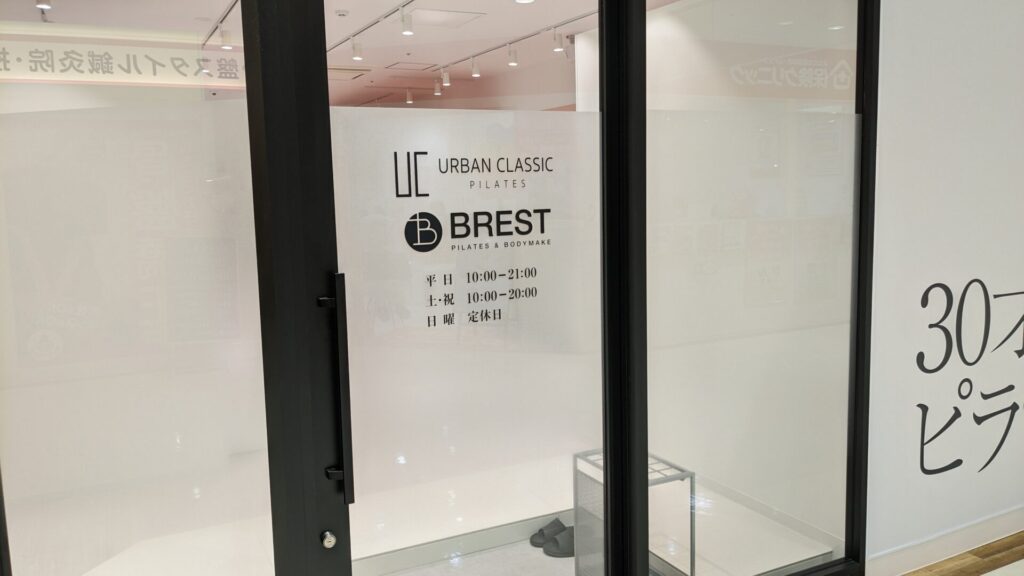 「BREST」さんというパーソナルトレーニングのお店が相模大野にOPENです。03