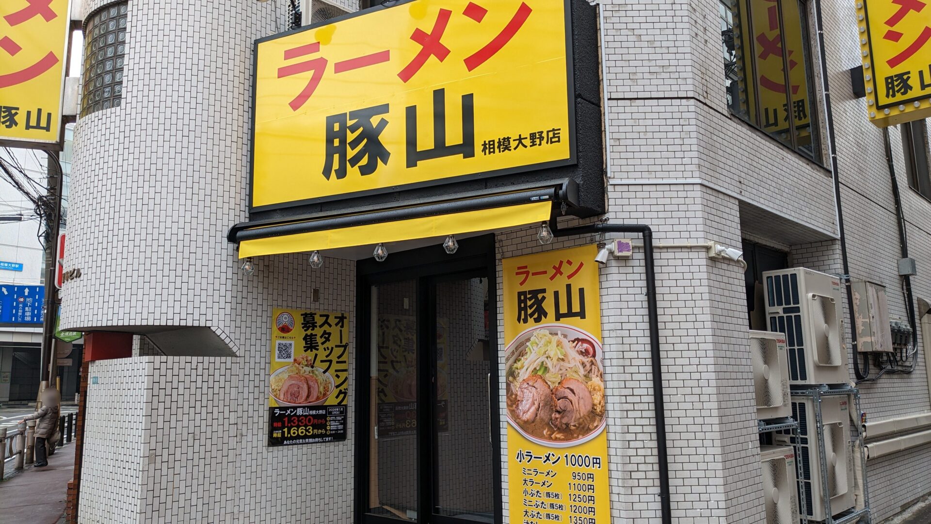 「豚山」相模大野店さん、2026年1月OPEN予定です。