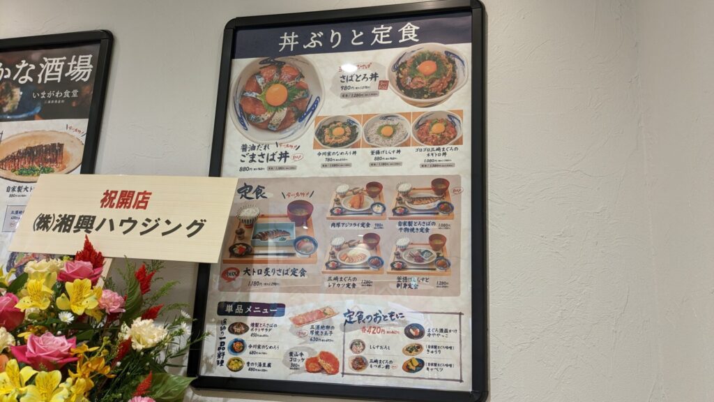 オダサガの「ラクアル・オダサガ」3階に「いまがわ食堂」さんがOPENです。05