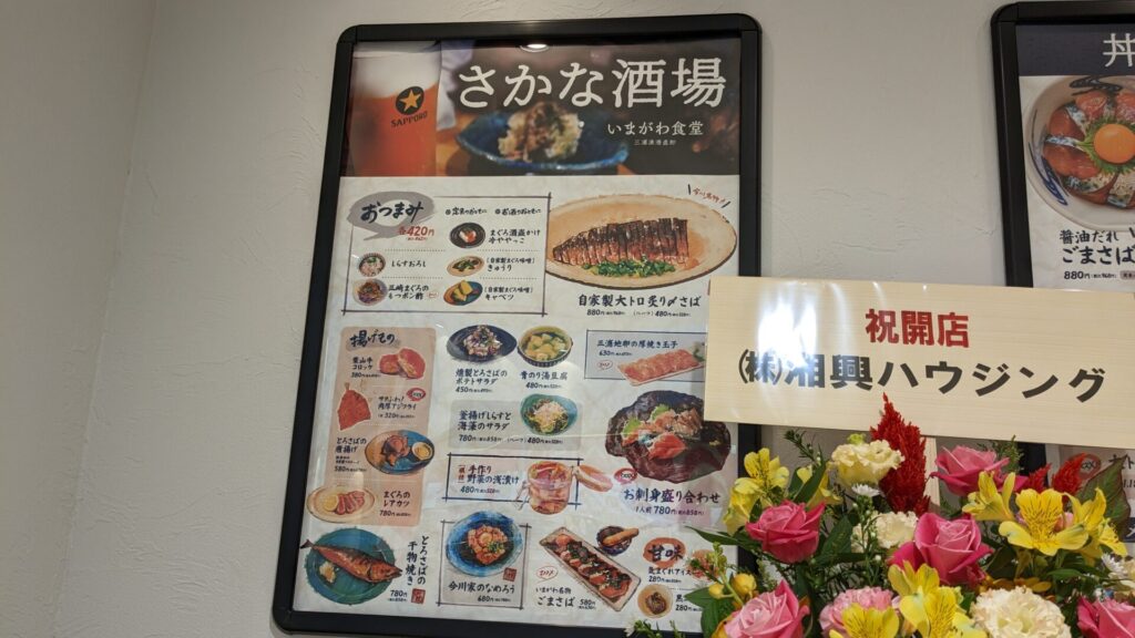 オダサガの「ラクアル・オダサガ」3階に「いまがわ食堂」さんがOPENです。06