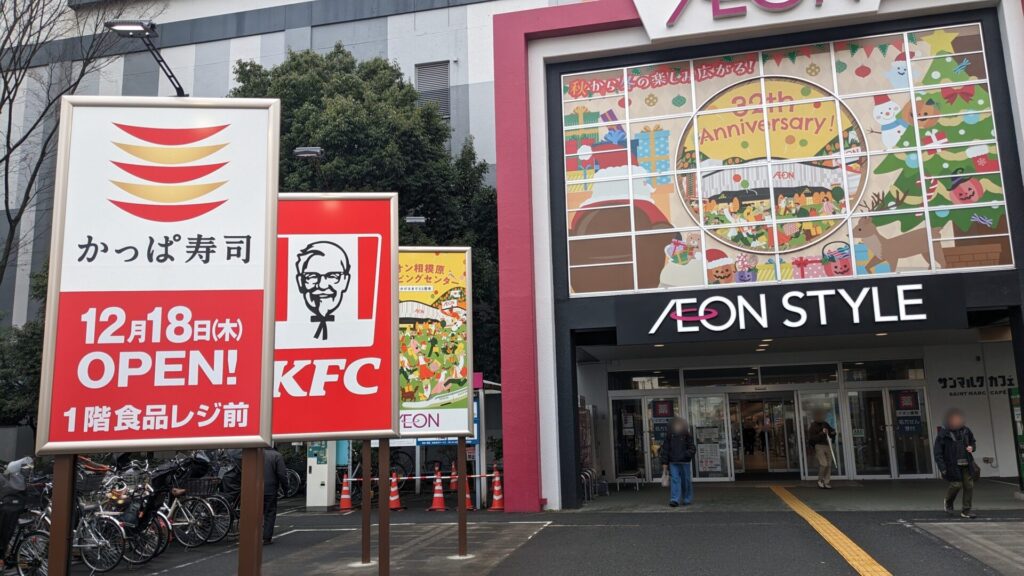 「かっぱ寿司」イオン相模原店さんがOPENしました。01