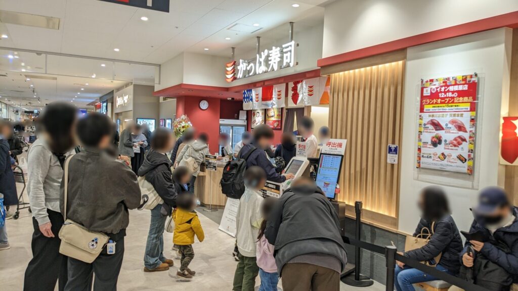 「かっぱ寿司」イオン相模原店さんがOPENしました。05