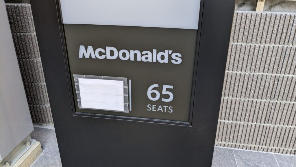 「マクドナルド」町田駅北店さん、12月18日(木)OPENだそうです。06