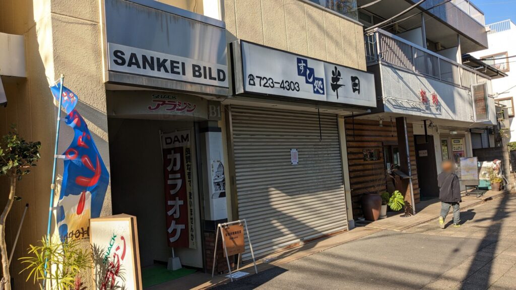 二郎系ラーメン店「明日へ向かって」さんが1月18日（日）、町田にOPEN予定です。06