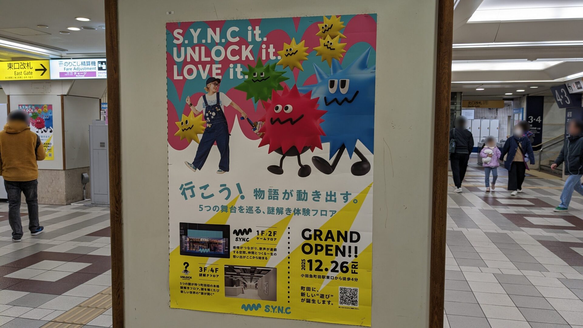 謎解きゲームができる「S.Y.N.C」町田店さんがOPENします。01