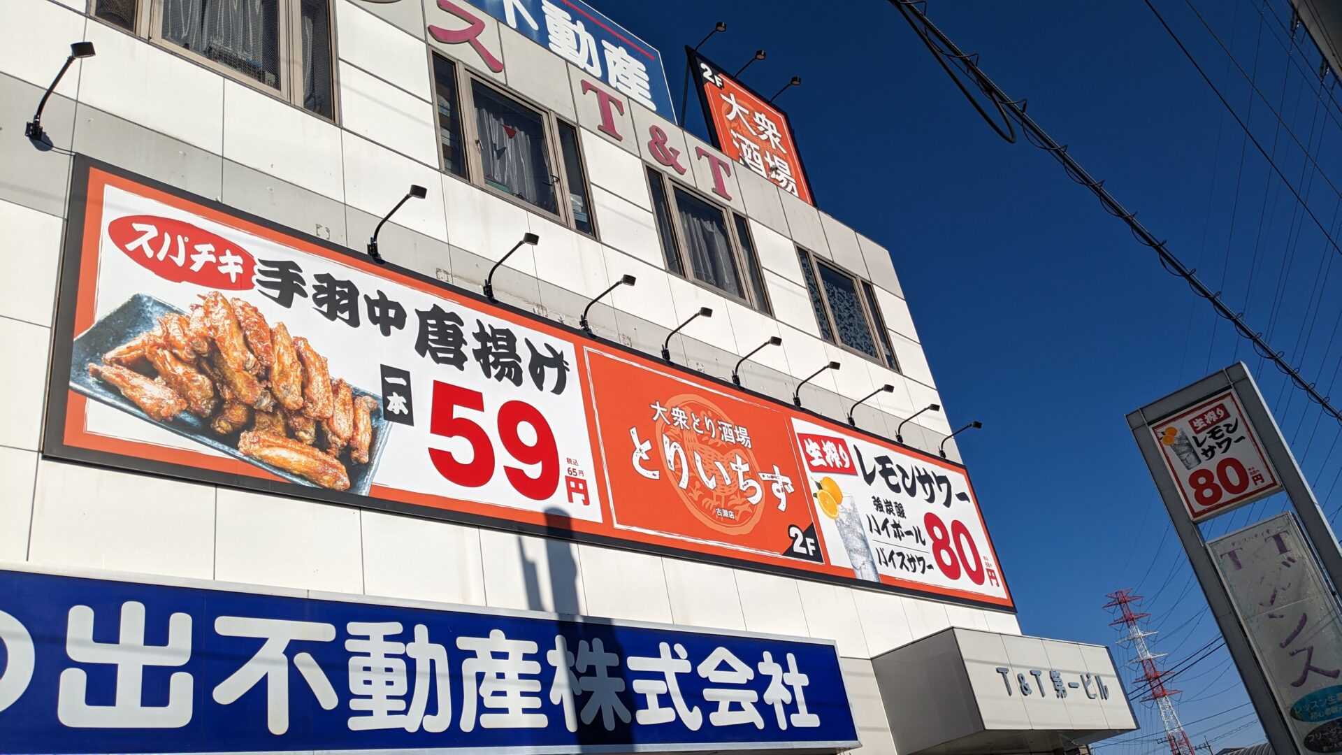 古淵駅前に居酒屋の「とりいちず」さんがOPENしていました。04