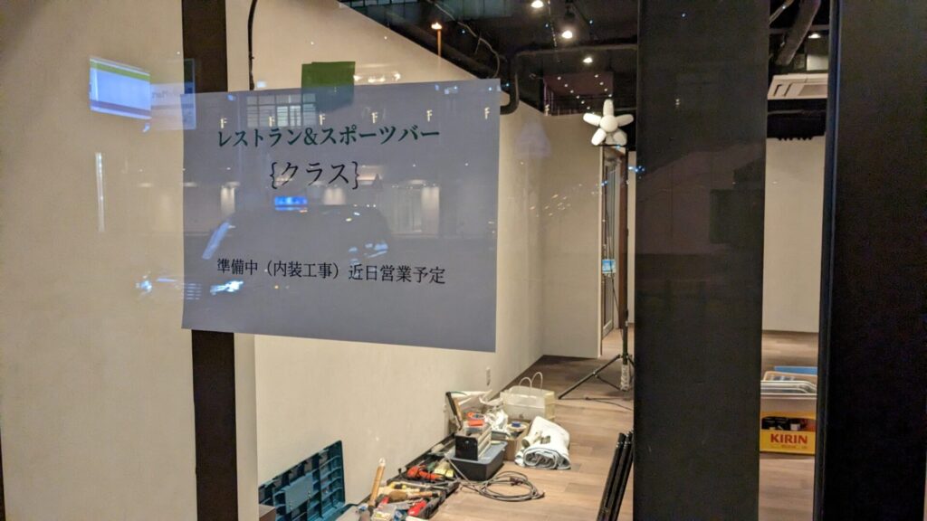 相模大野のスポーツバー「Klass」さん、12月20日に再OPEN予定です。05