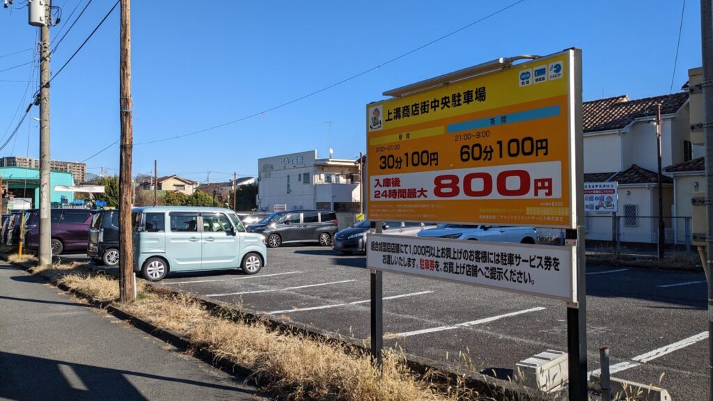 2026年の ”溝のだるま市” は 1月12日（月・祝）の開催です。04