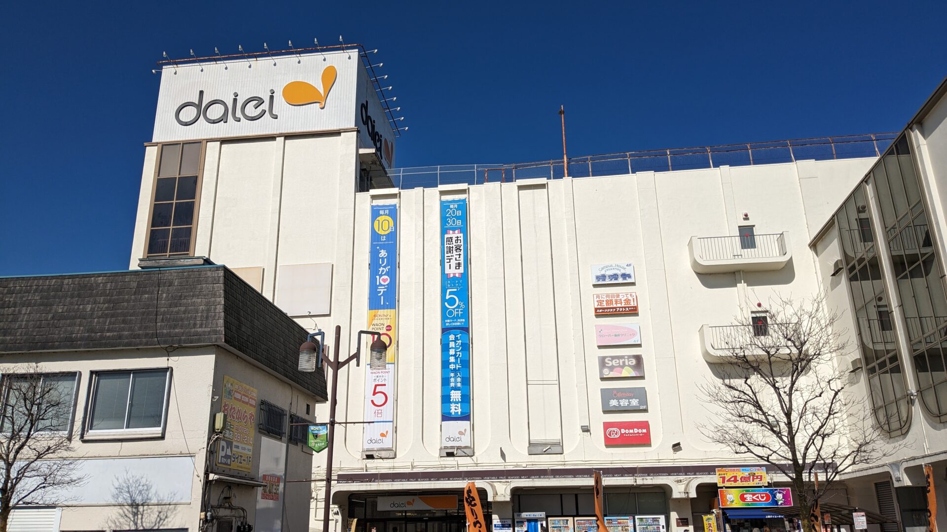 「ダイエー」上溝店さん、2月24日（火）をもって、閉店されるそうです。