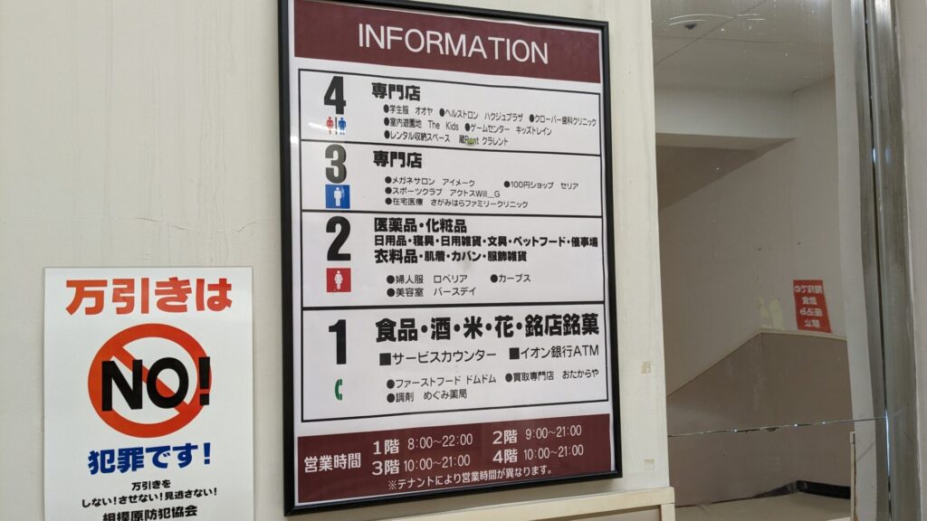 「ダイエー」上溝店さん、2月24日（火）をもって、閉店されるそうです。05