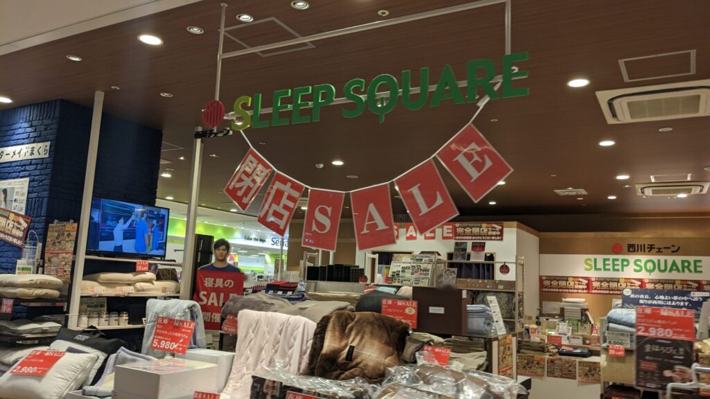 2026年1月、「ボーノ相模大野」の3テナントが閉店だそうです。03