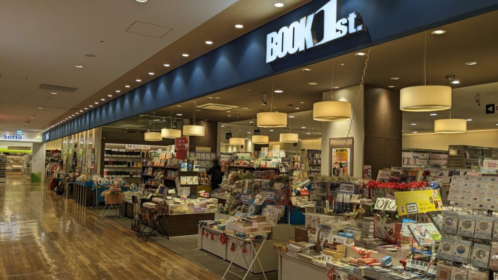 2026年1月、「ボーノ相模大野」の3テナントが閉店だそうです。05