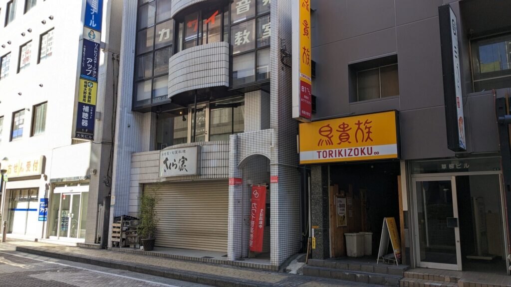 相模大野に1月21日（水）、「BULL鶏」さんというお店がOPEN予定。02