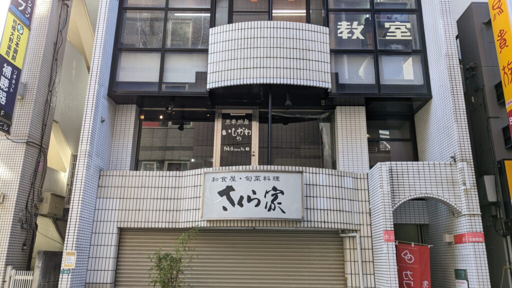 相模大野に1月21日（水）、「BULL鶏」さんというお店がOPEN予定。03