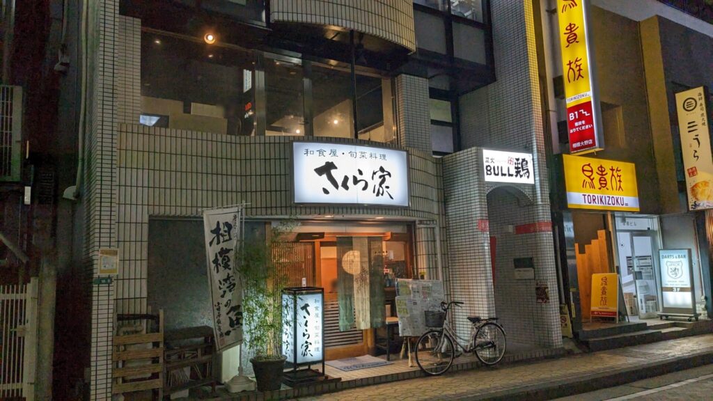 相模大野に1月21日（水）、「BULL鶏」さんというお店がOPEN予定。04