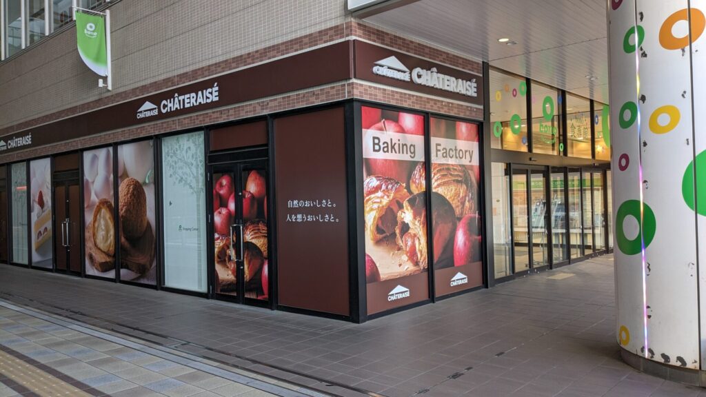 ボーノ相模大野2階に「シャトレーゼ」さんがOPENです。01