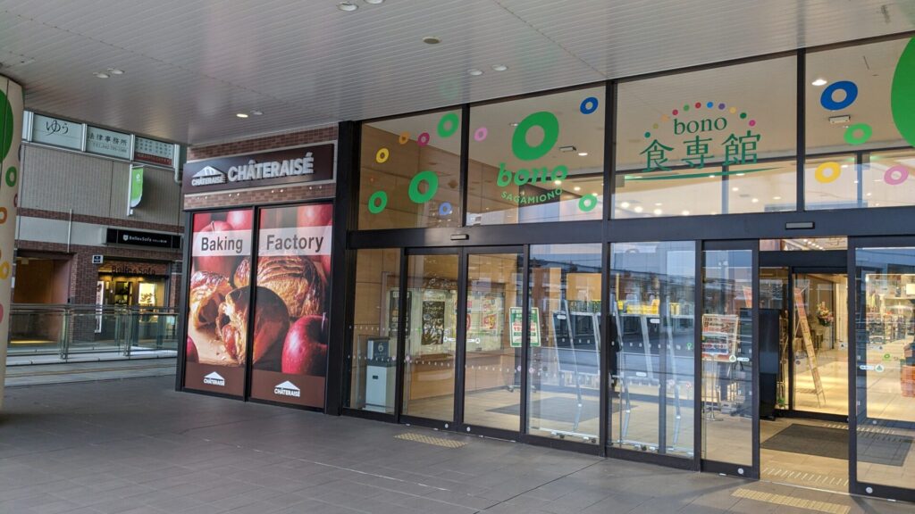 ボーノ相模大野2階に「シャトレーゼ」さんがOPENです。02