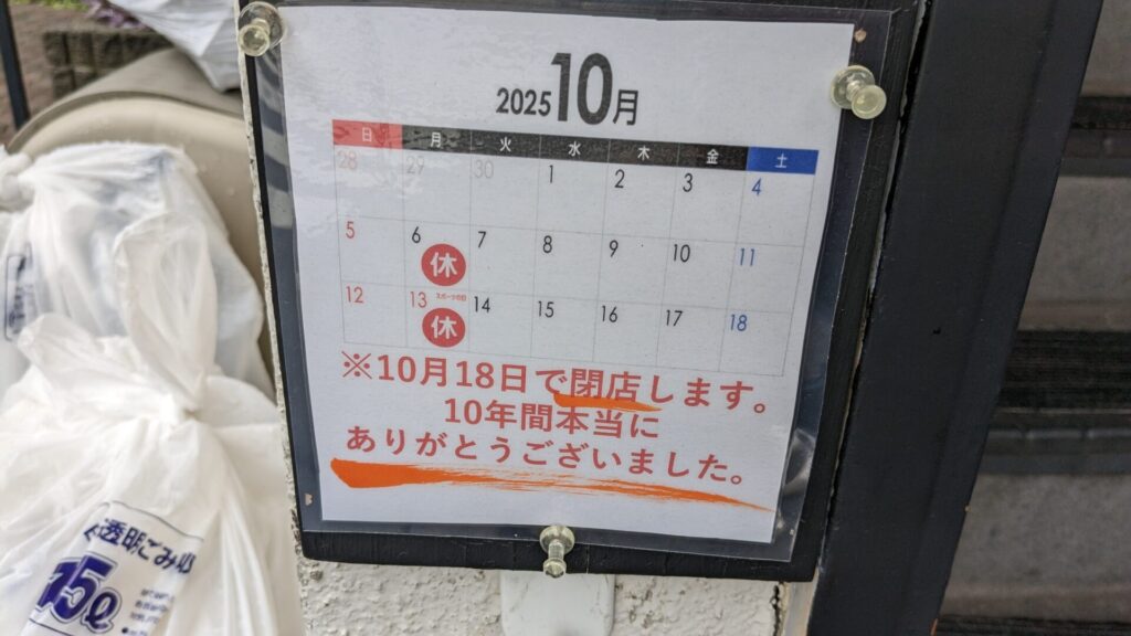 淵野辺に2月17日（火）、「ほしまる」さんという居酒屋がOPENです。04