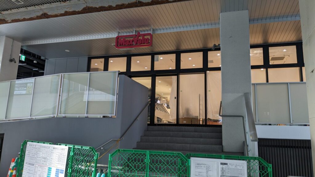 「マックスバリュエクスプレス」相模大野店さん、1月30日(金)OPENです。03