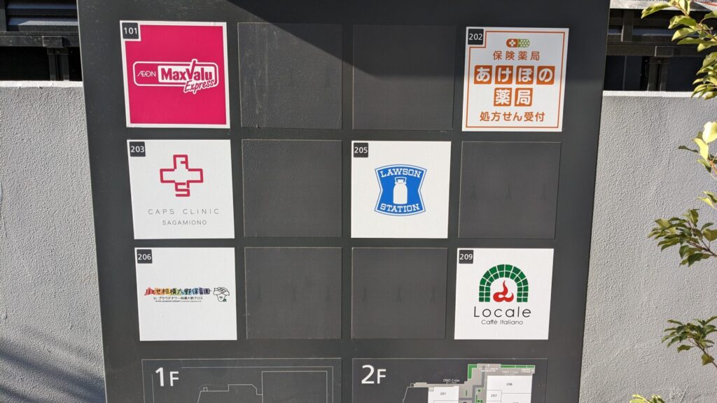 「マックスバリュエクスプレス」相模大野店さん、1月30日(金)OPENです。06