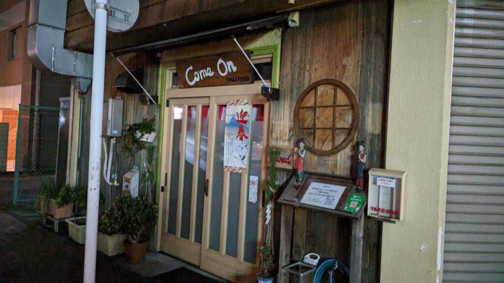 相模大野駅南口のタイ料理店「花門」さん、改装の為、現在休業中です。02