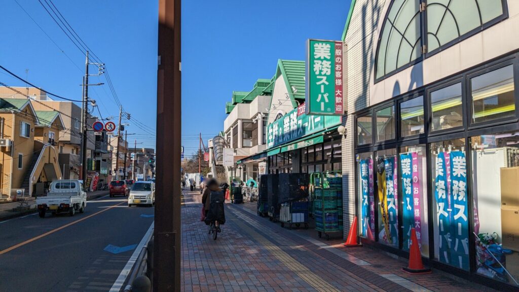 相模大野の「業務スーパー」さん、改装のため、2月1日(日)で一時閉店です。01