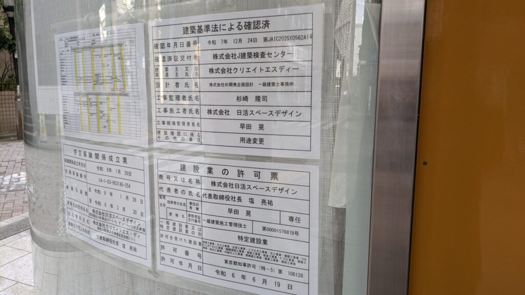 ドラッグストアの「クリエイト」さんが、相模大野コリドー街に進出？04