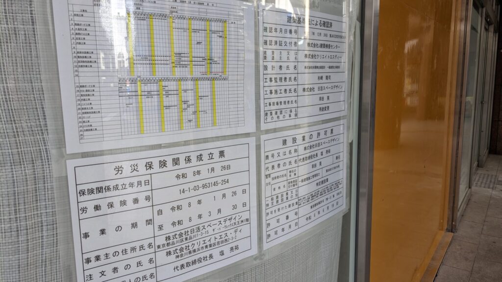 ドラッグストアの「クリエイト」さんが、相模大野コリドー街に進出？06