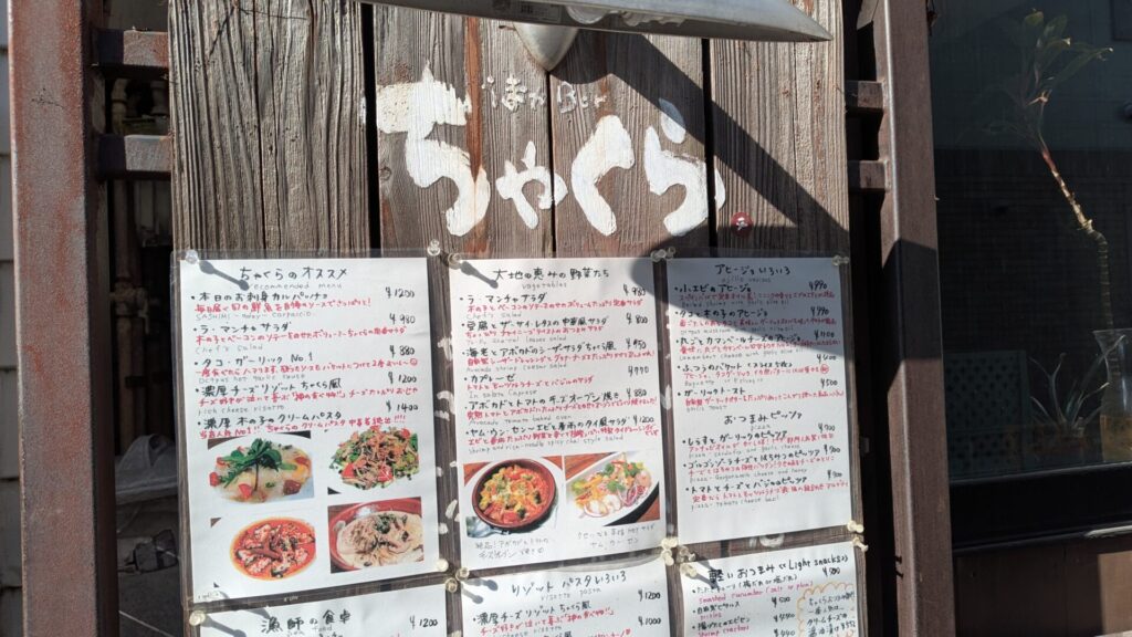 大野銀座の創作居酒屋「ちゃくら」さん、2月28日（土）の営業をもって閉店です。04