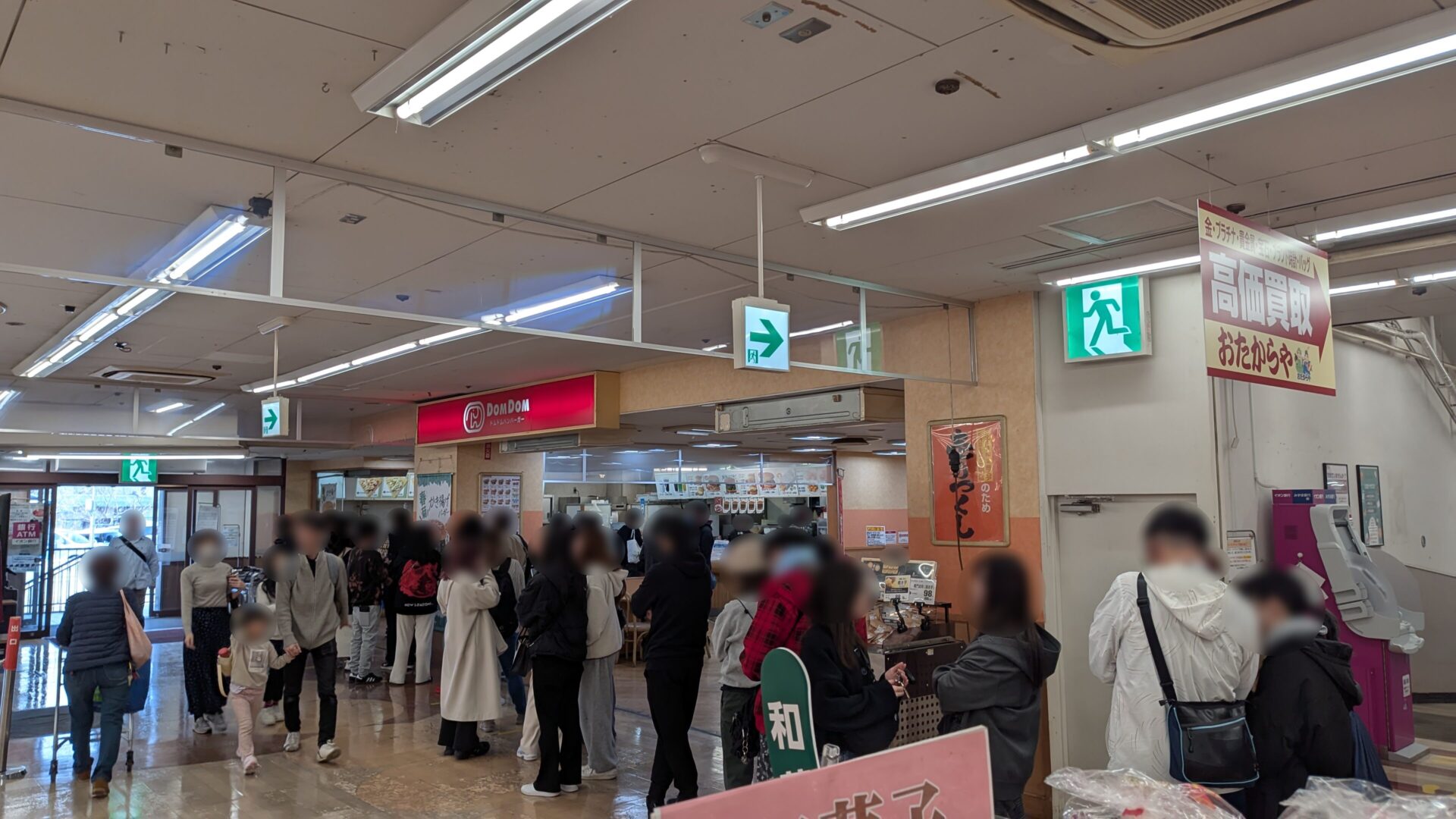 「ドムドムハンバーガー」上溝店さん、2月28日（土）をもって閉店です。01