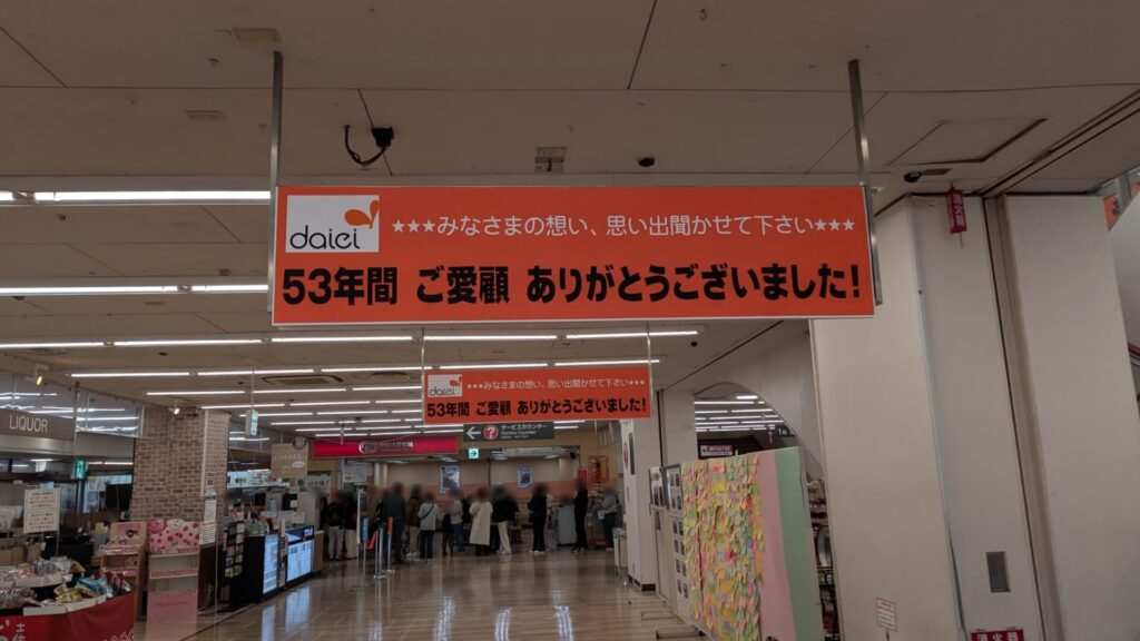 「ドムドムハンバーガー」上溝店さん、2月28日（土）をもって閉店です。05