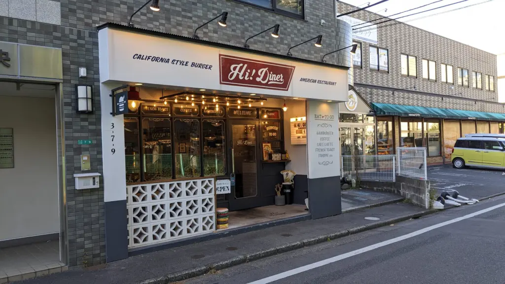 中央区にあるハンバーガー専門店「Hi!Diner」さん、一旦閉店だそうです。02