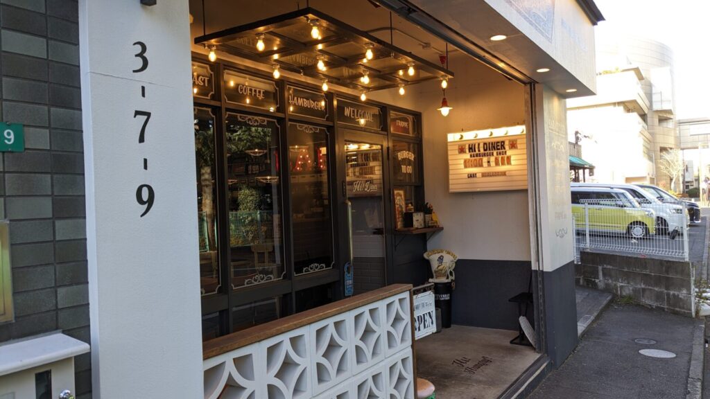 中央区にあるハンバーガー専門店「Hi!Diner」さん、一旦閉店だそうです。03
