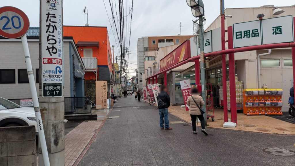 大野銀座商店街の洋服屋さん「THE DAY SUPPLY」さんが、2月23日（月・祝）をもって閉店です。01