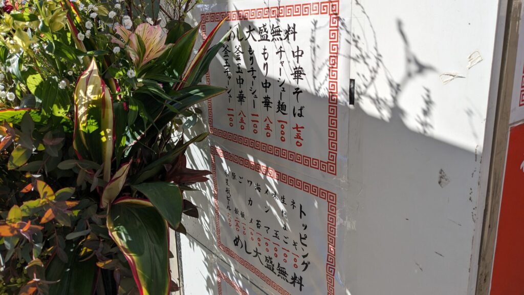 相模大野にちゃん系ラーメンが食べられる「相模食堂」さんがOPENしました。05