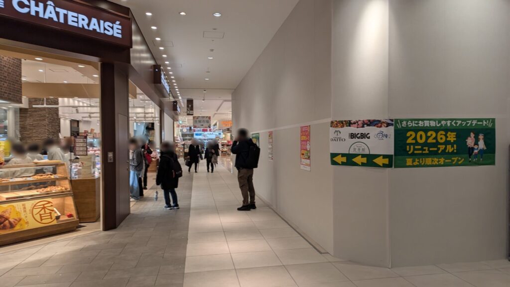 2026年2月～の「ボーノ相模大野」の改装の様子。01