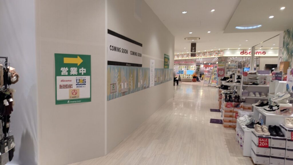 2026年2月～の「ボーノ相模大野」の改装の様子。04