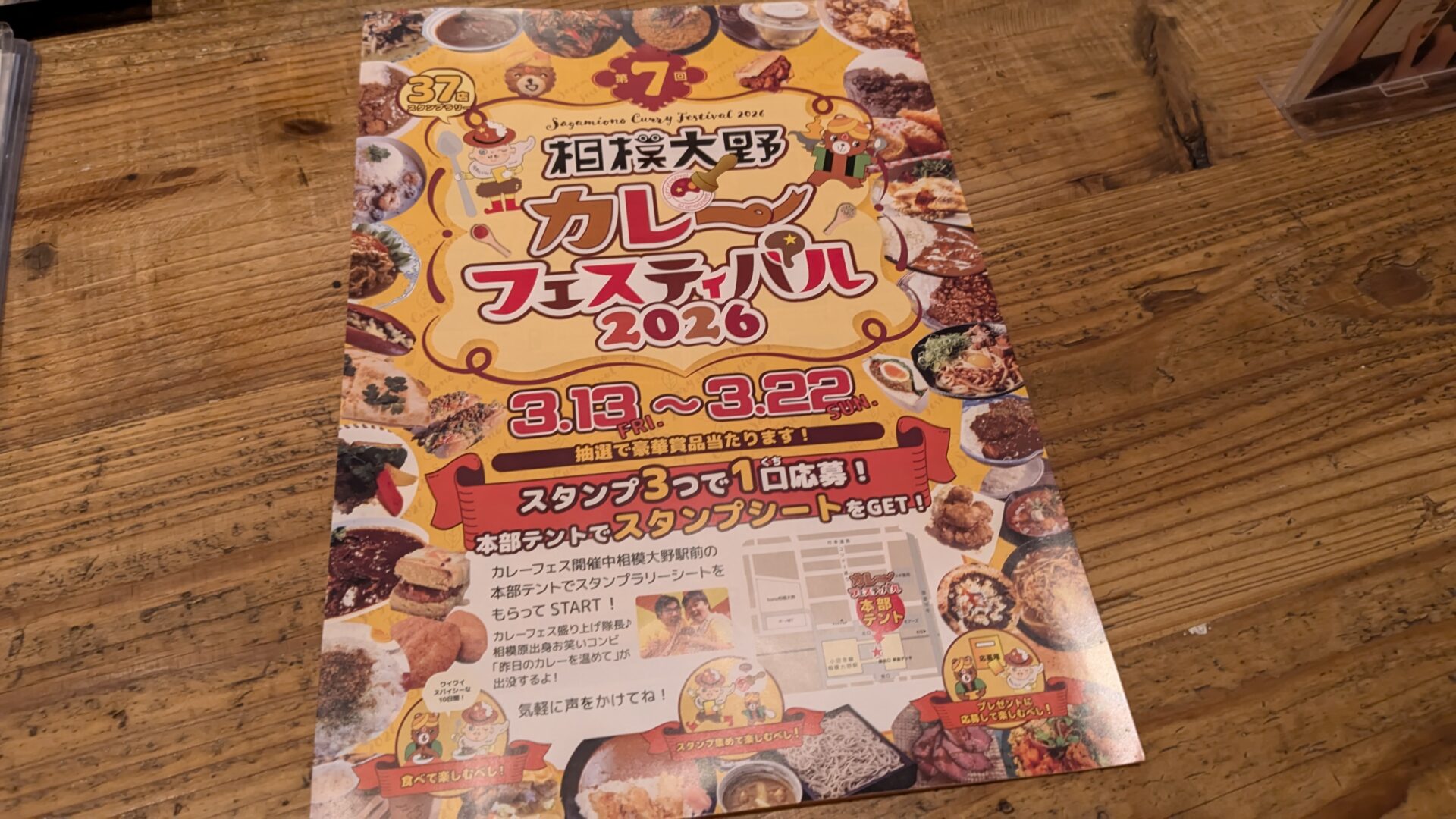 今年も ”相模大野カレーフェスティバル” が開催中です。01