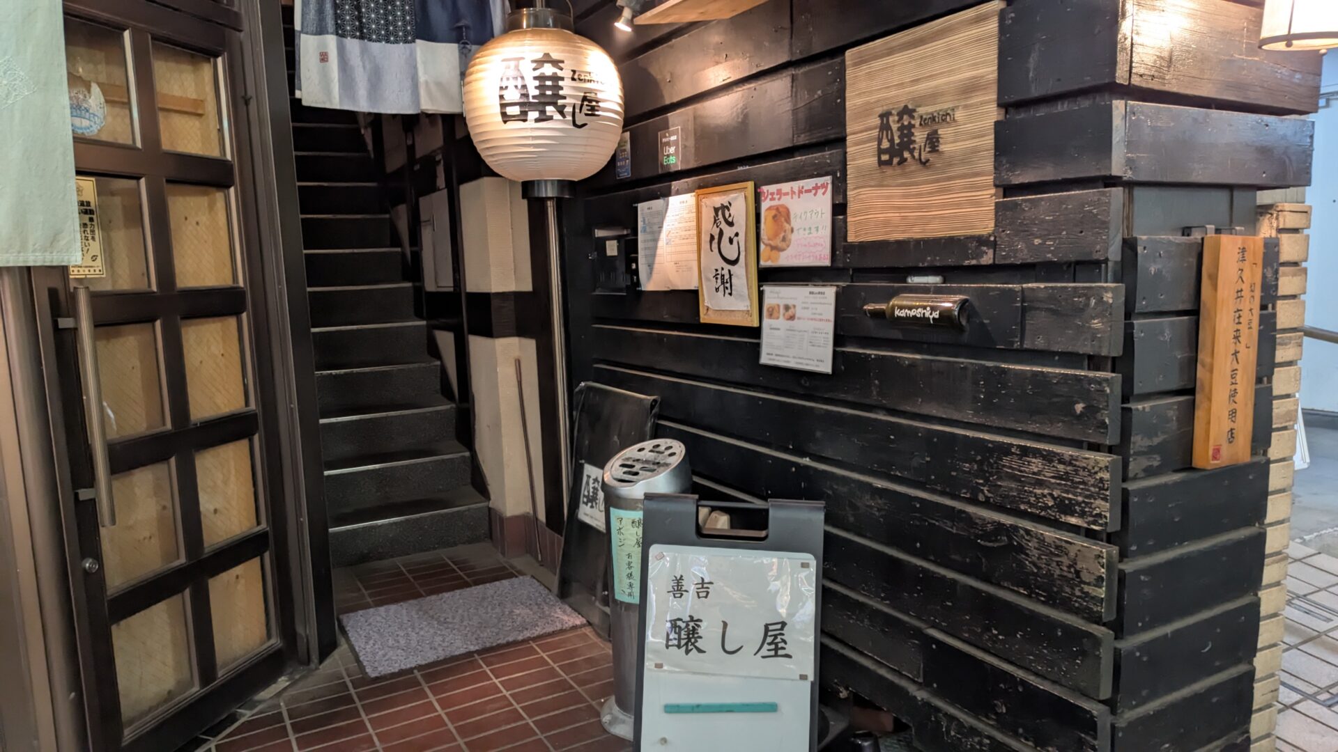 相模大野の「善吉 醸し屋」さん、3月14日をもって閉店です。01