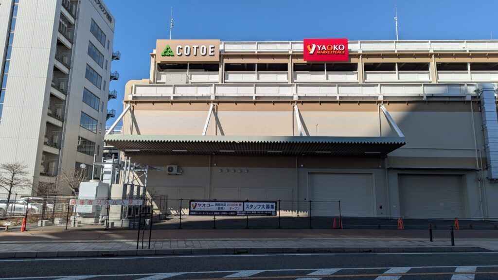 西橋本「COTOE」のテナント情報、202603。03